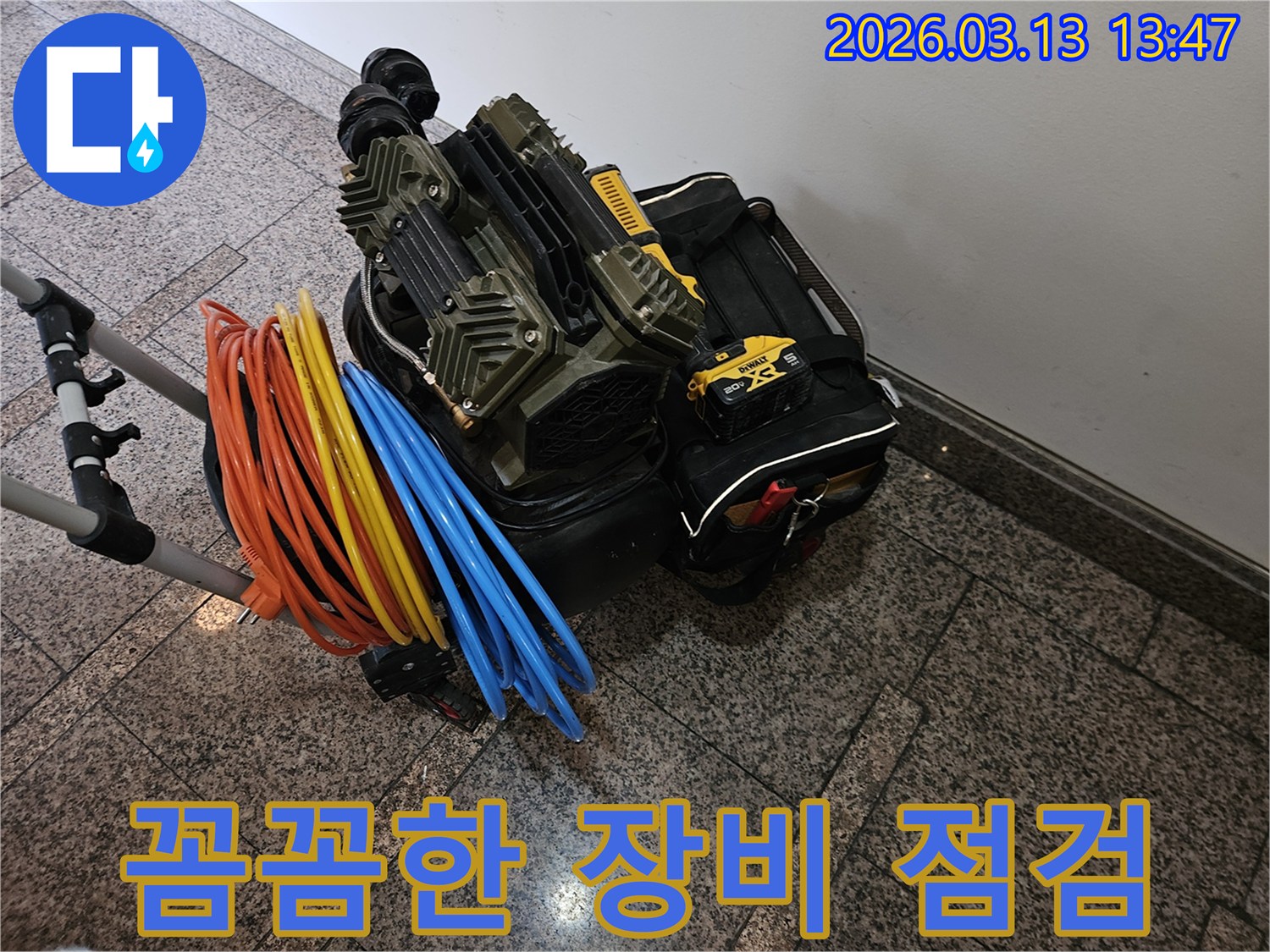 누수 탐지 작업을 시작하기 전-압력 테스트 장비와-연결 호스들을 꼼꼼하게 점검하는 모습입니다