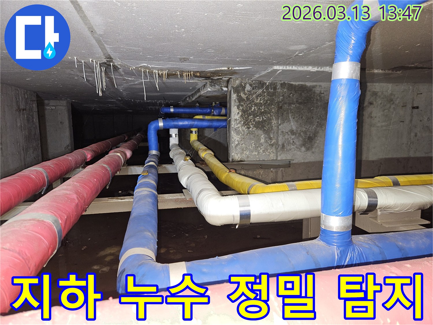 지하-공간의-복잡한-배관들에서-발생한-누수를-최첨단-장비로-정밀하게-탐지하는-전문가의-모습