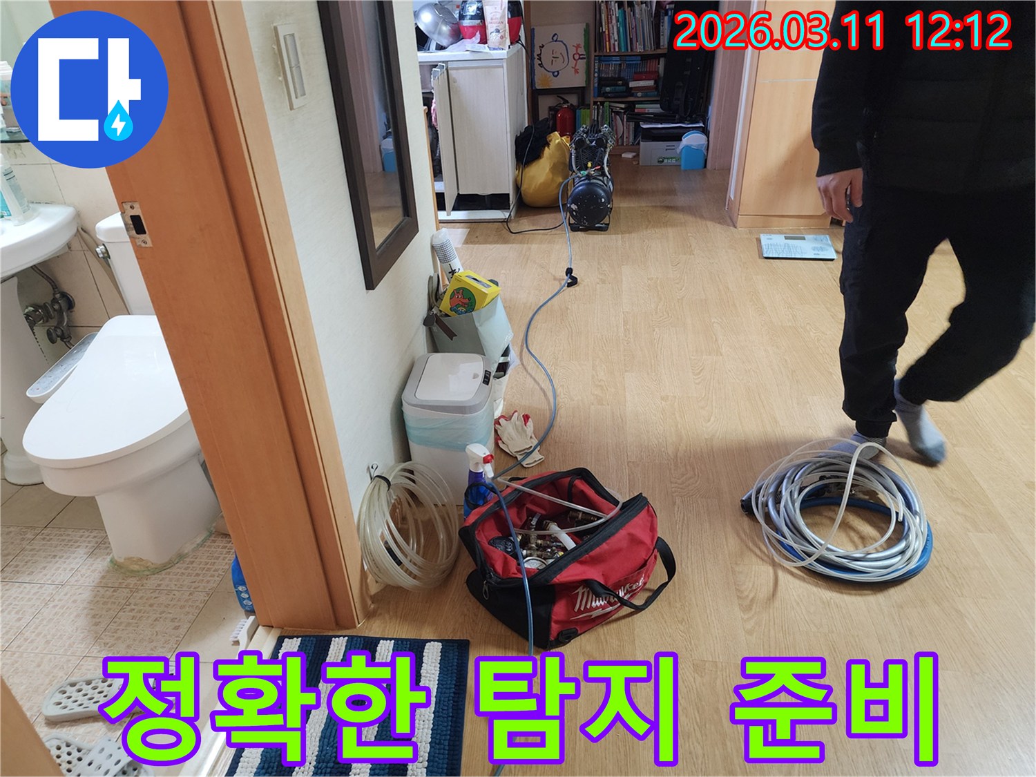 고객님의 재산 피해를-최소화하기 위해-저희 전문가가-신속하게 현장에 방문하여-최첨단 탐지 장비를-설치하고 있습니다