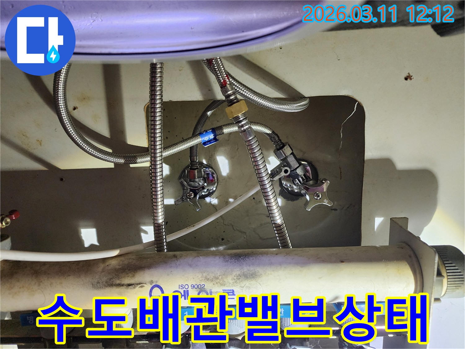 누수-탐지를-위해-싱크대-하부의-에어컨-물-배관-및-급수-라인을-점검하는-모습