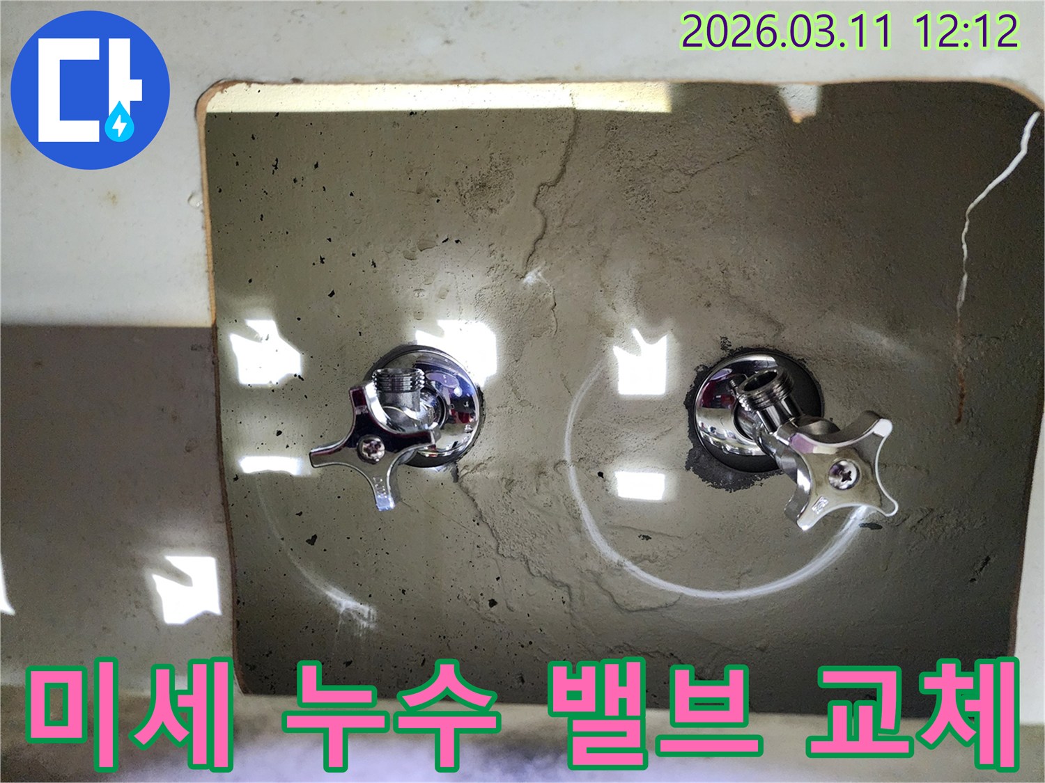 벽에-새롭게-설치된-두-개의-크롬-수도-밸브-핸들이-모든-유형의-누수-문제를-해결했음을-보여줍니다