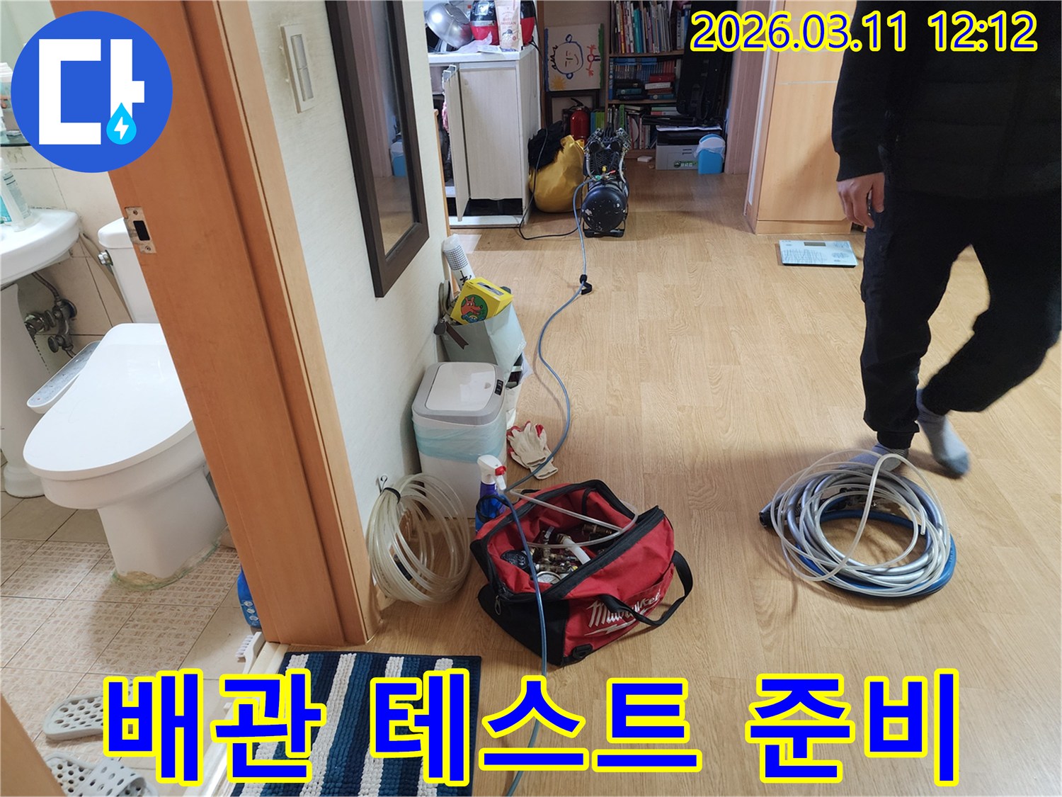 용인 수지구 주택의-배관 누수 테스트를 위해-전문 장비를-연결 준비하는 모습입니다