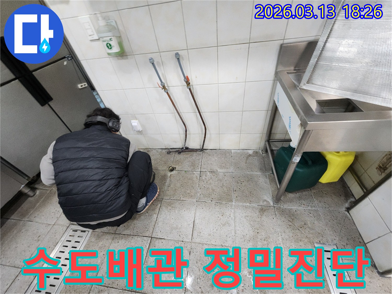 수도배관-누수-의심-현장에서-전문가가-청음식-탐지기로-정밀-진단하는-모습입니다