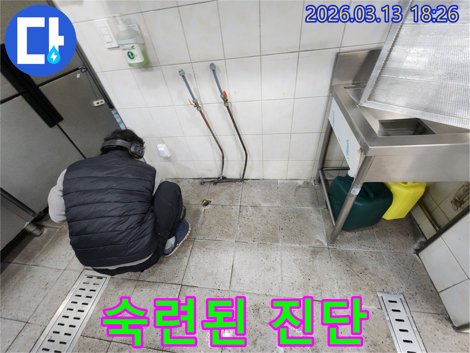 온수-배관-누수-의심-현장에서-전문가가-숙련된-기술로-정밀-탐지-장비를-활용하여-원인을-찾는-중입니다