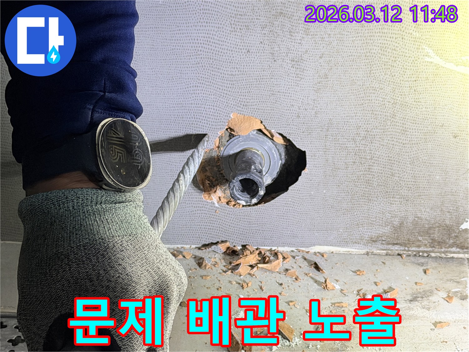 벽 속 숨겨진-누수 배관을-조심스럽게 노출시키는 작업 현장