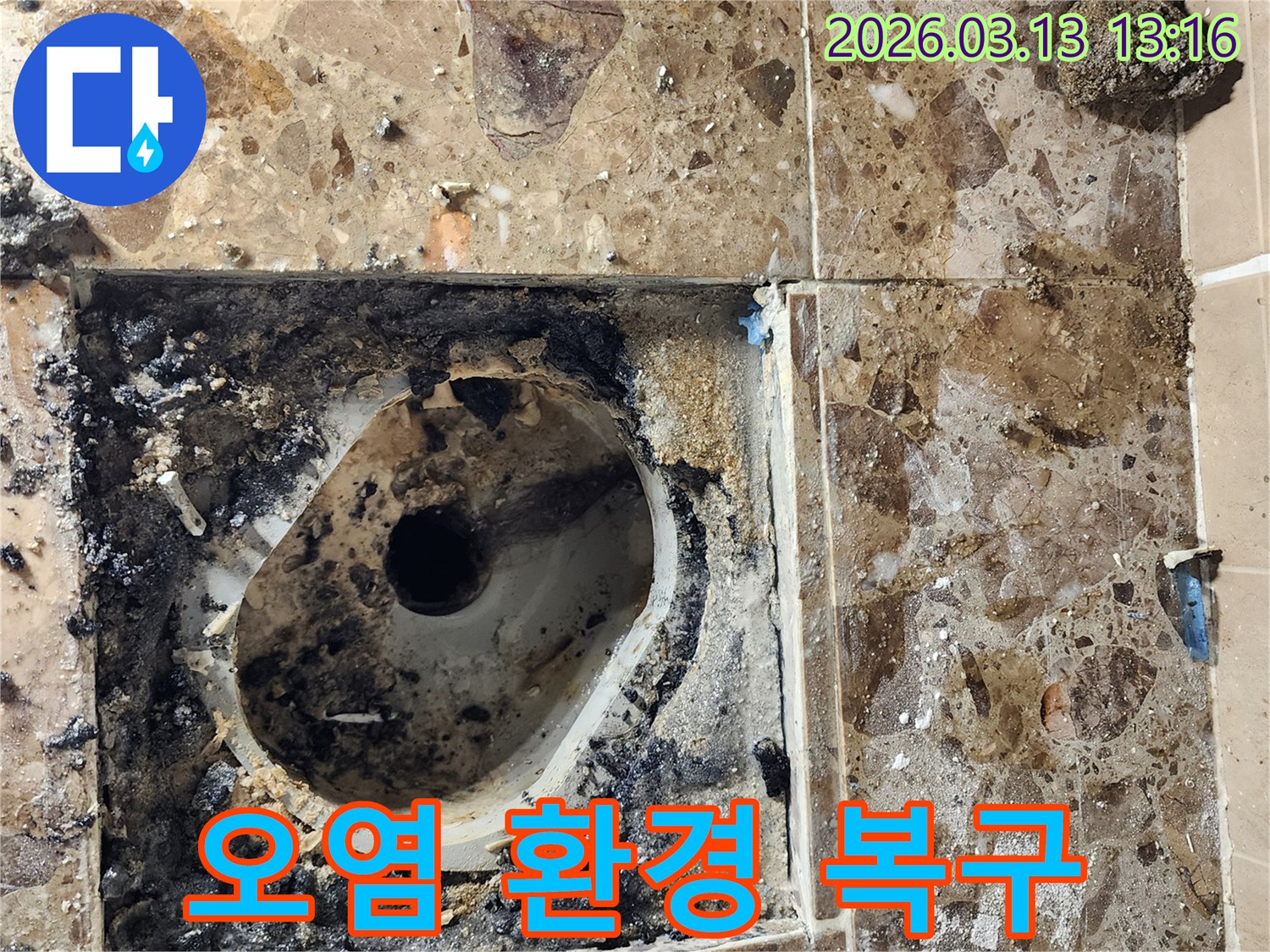 누수로 인해 오염된 환경을-깨끗하게 복구하여-쾌적한 공간으로 만드는-작업 현장의 모습입니다