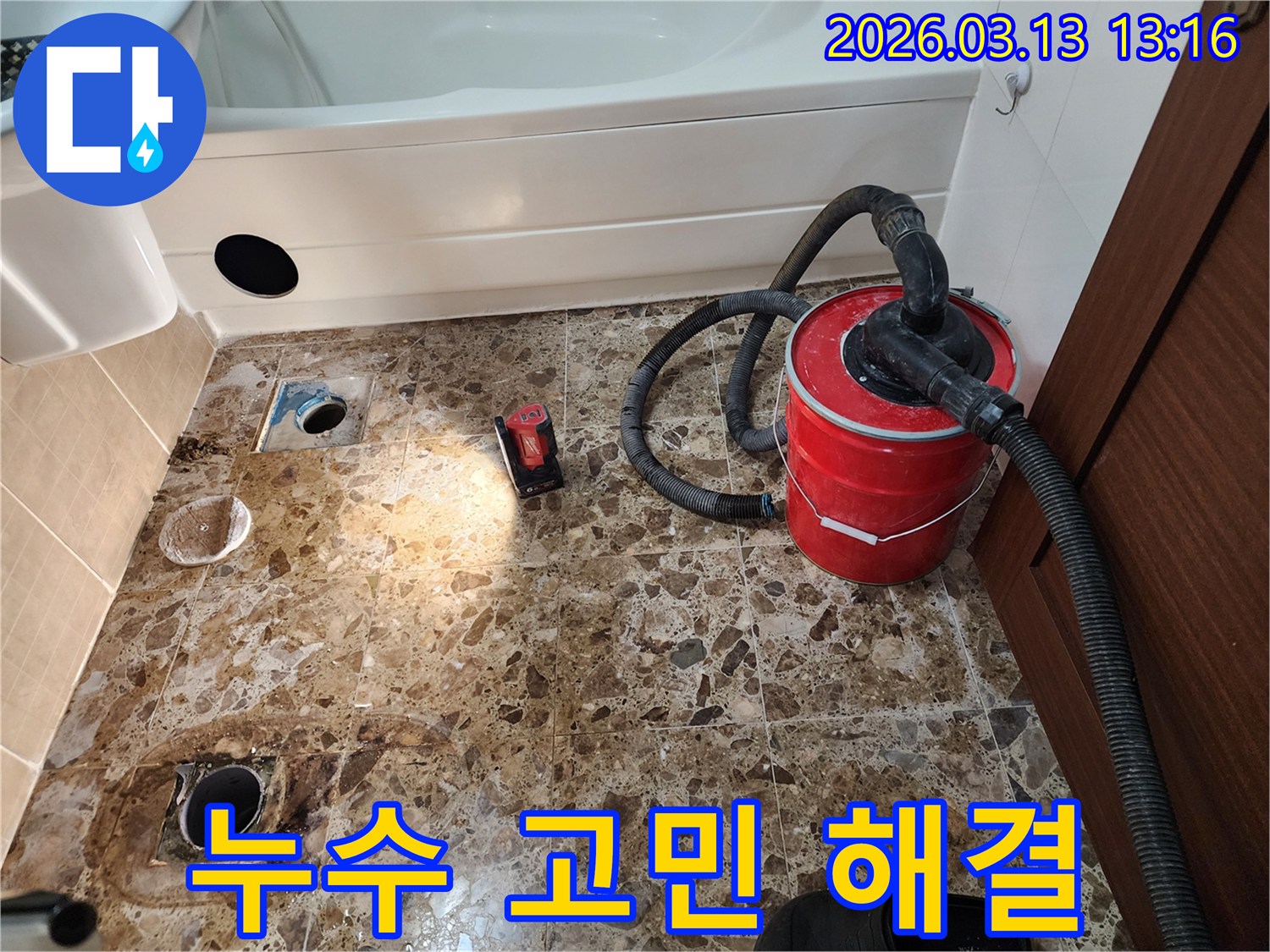 평택 포승 지역-누수 문제-고객님의 고민을-해결하기 위한-전문 엔지니어의-탐지 작업 현장