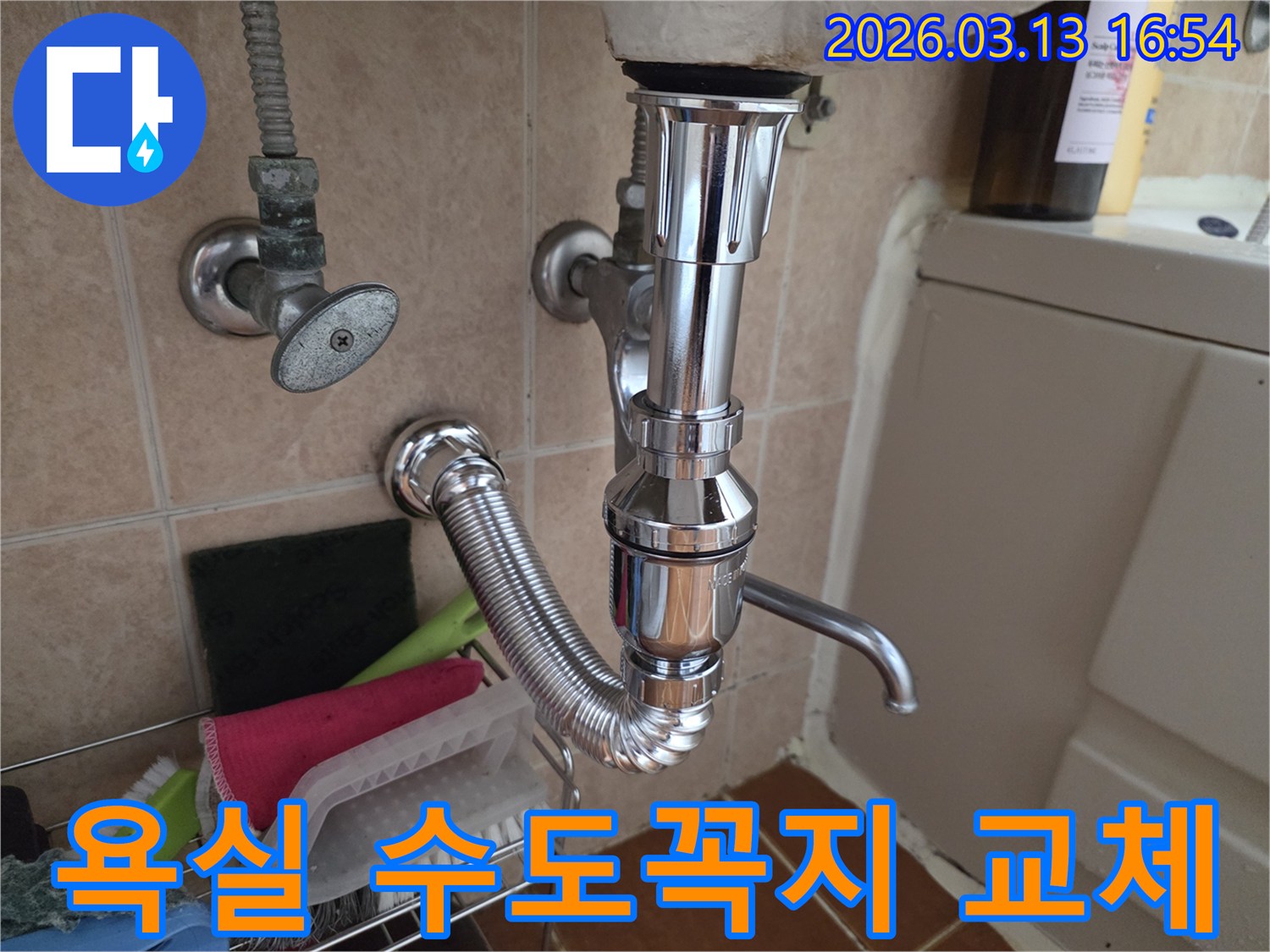 오래되어-누수가-있거나-기능이-떨어진-욕실-수도꼭지를-새로운-고품질-제품으로-교체하여-누수를-예방하고-사용-편의성을-높이는-작업입니다.