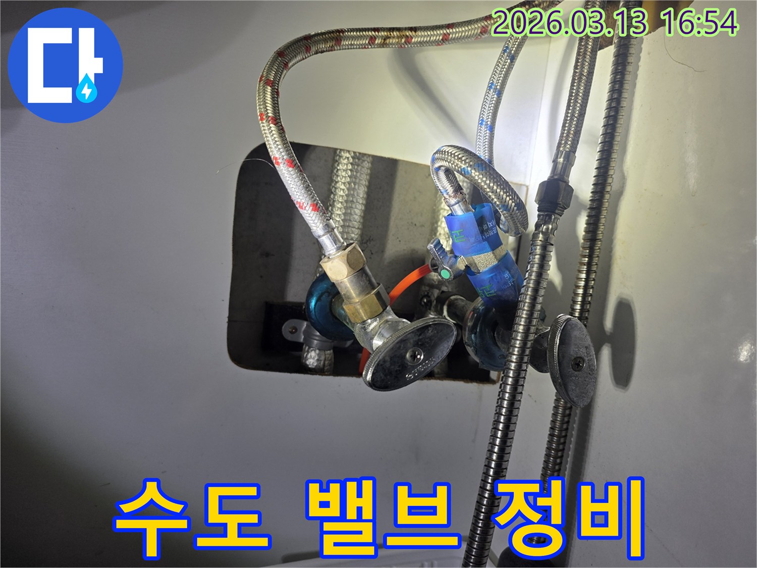 오래된 수도 밸브에서-발생한 누수를-수리하기 위해-새로운 부품으로-교체하는 과정입니다