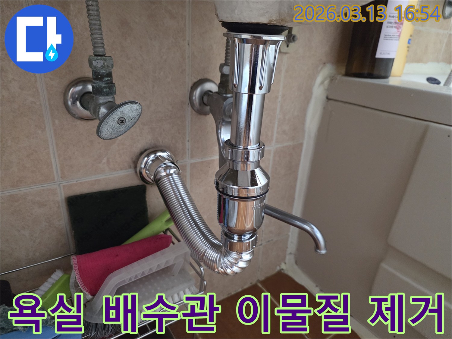 욕실-세면대-배수관에-쌓인-이물질을-전문-장비를-이용하여-깨끗하게-제거하고-막힘을-해결하는-모습입니다.