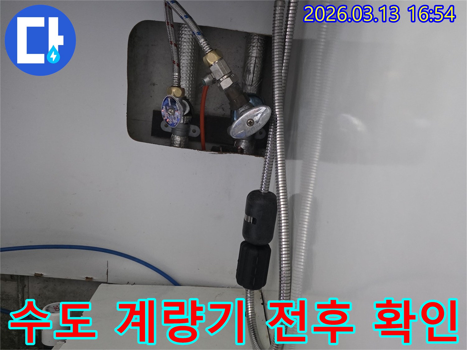 이 사진은 수도 배관의 밸브와-연결된 유연한 호스를 상세하게 보여줍니다.