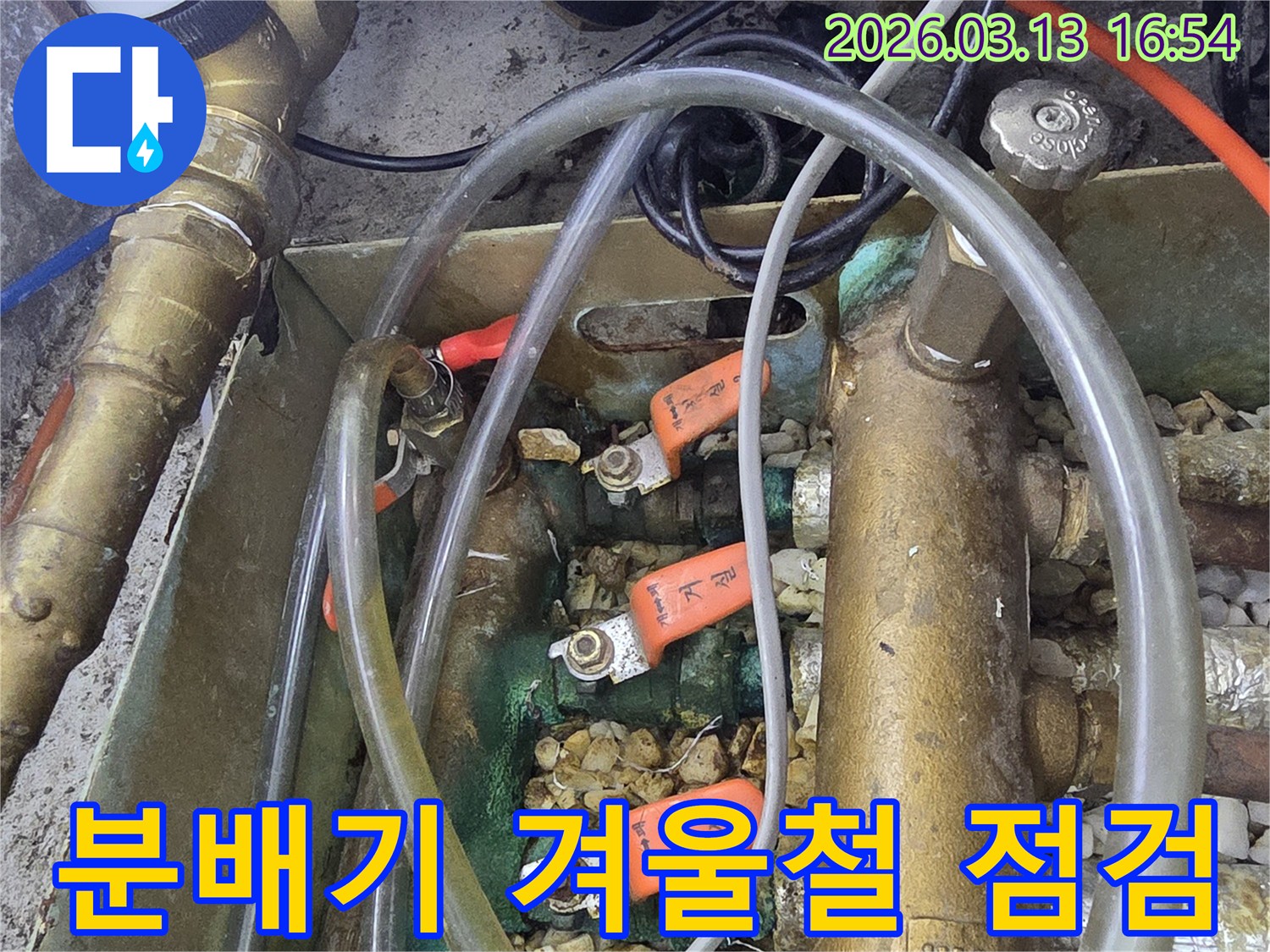이-이미지는-오산-운암로-빌라에서-겨울철-동파-및-누수-대비를-위해-보일러-분배기를-점검하는-모습을-보여줍니다