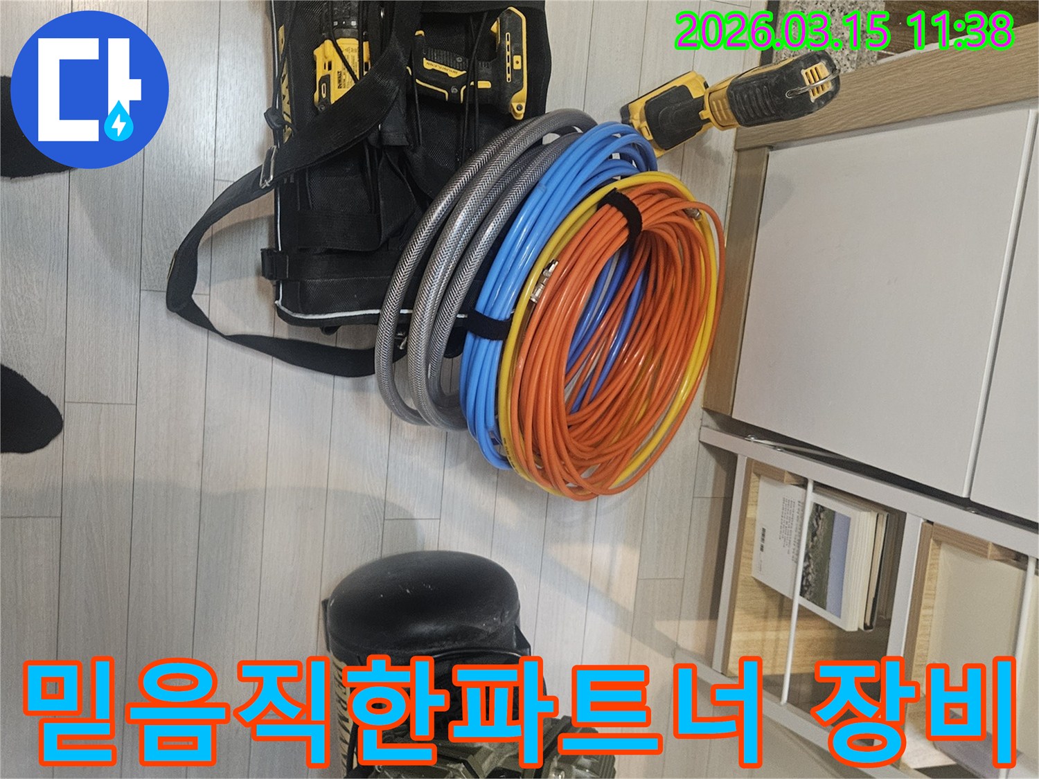 고객님의-믿음직한-누수-파트너가-되기-위한-전문-탐지-장비와-다양한-공사-자재가-준비되어-있습니다.