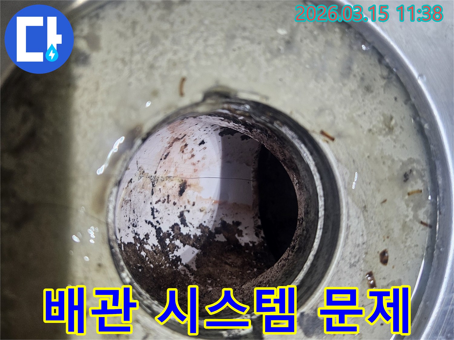 노후화와-이물질-축적으로-인해-배관-시스템-전반에-문제가-발생한-상태를-보여주는-사진입니다