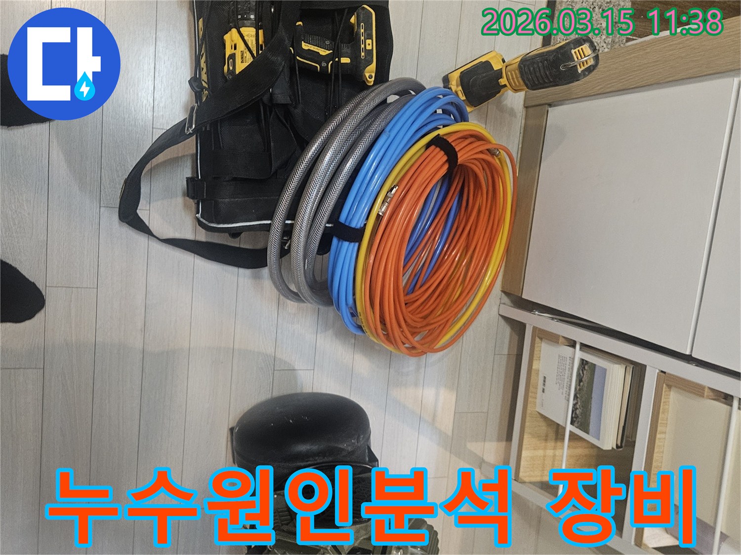 누수-원인-분석을-위한-과학적인-탐지-장비와-다양한-배관-자재가-준비되어-있습니다.