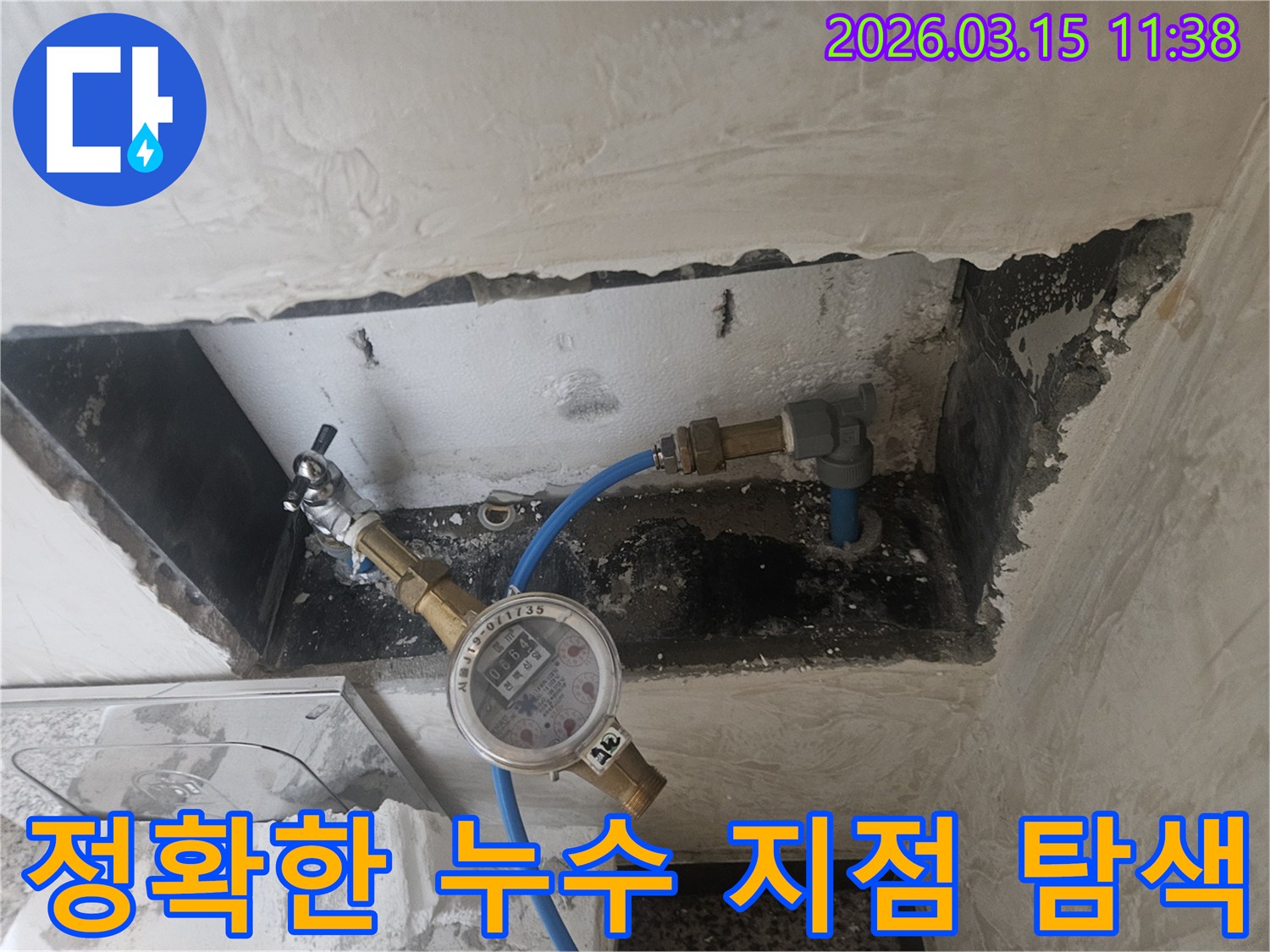 누수-탐지-시-수도계량기를-이용하여-배관-압력을-측정함으로써-누수-지점을-정확히-찾아내는-과정입니다