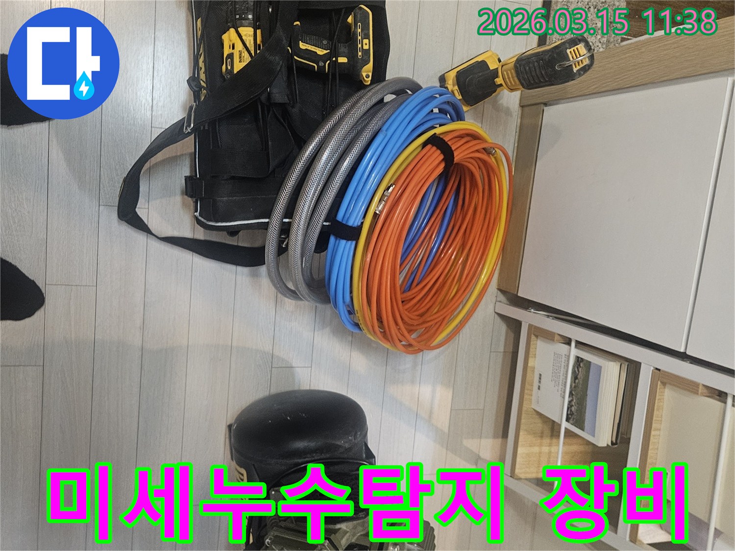 미세-누수-탐지를-위한-최첨단-장비와-다양한-배관-자재가-준비되어-있습니다.