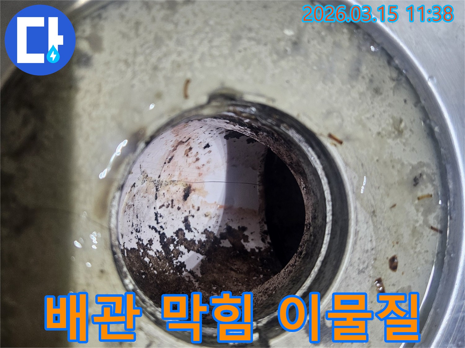 배관-내부에-쌓인-이물질과-슬러지로-인해-심각하게-막혀있는-모습을-내시경으로-촬영한-사진입니다
