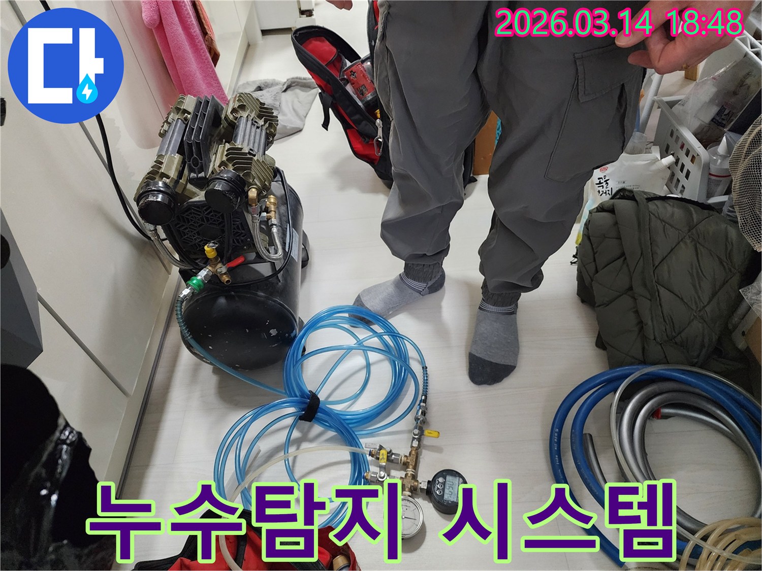 누수 엔지니어가-배관 누수 탐지를 위한-종합적인 시스템을-설치하고-가동을-준비하고 있습니다