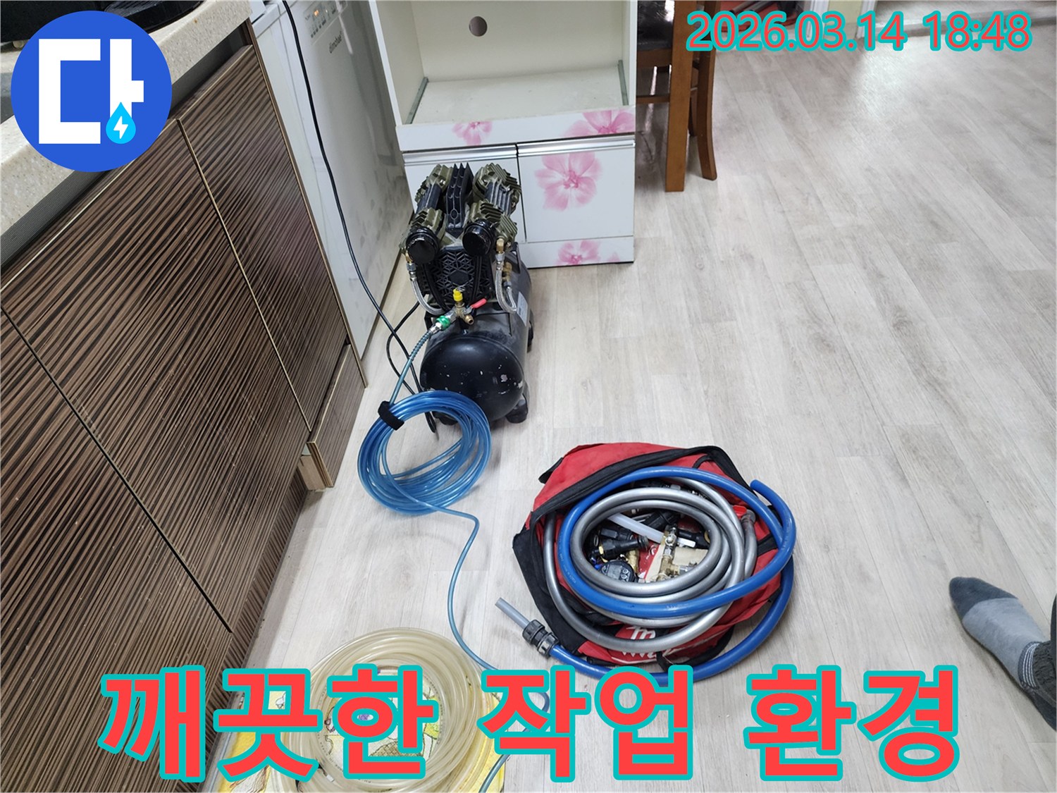 누수-탐지-작업-중에도-고객님의-집을-깨끗하게-유지하기-위한-준비된-장비들입니다