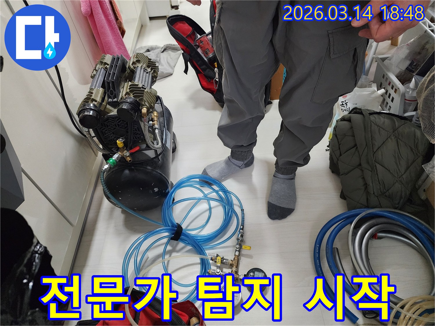 숙련된 누수 엔지니어가-전문 장비를-활용하여-누수 탐지를-시작하려-준비하는-장면입니다