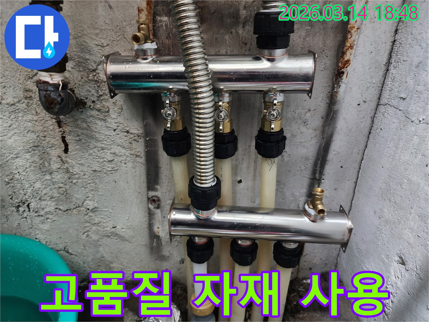 시흥-정왕동-현장에서-누수-수리-시-고품질-자재를-사용하여-배관-시스템의-내구성을-강화하는-모습