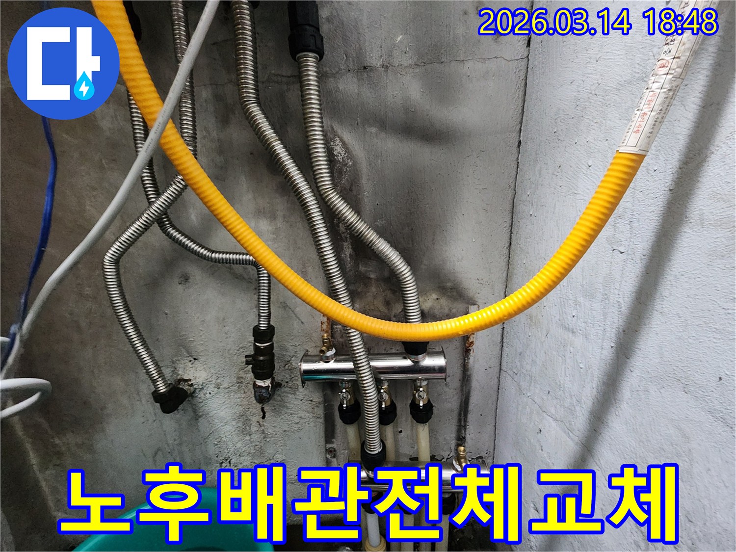 이 이미지는-오랜 사용으로-노후화된 배관에서-발생한 누수와-그로 인한-벽면의 손상을-보여주며-전체 교체가-필요함을 시사합니다