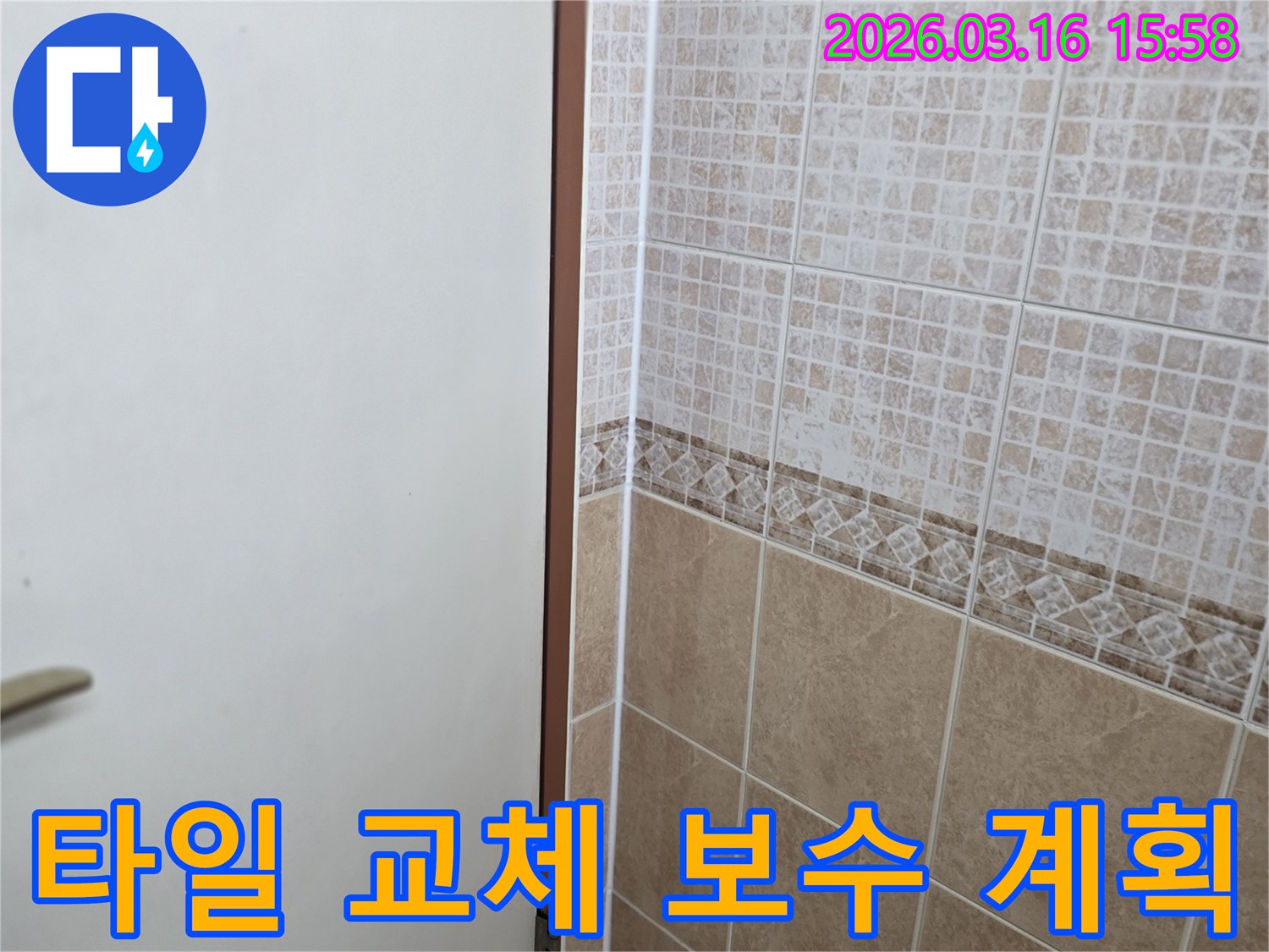 누수로-손상된-천장-타일의-교체-및-보수를-위한-계획을-수립하고-설명하는-모습입니다