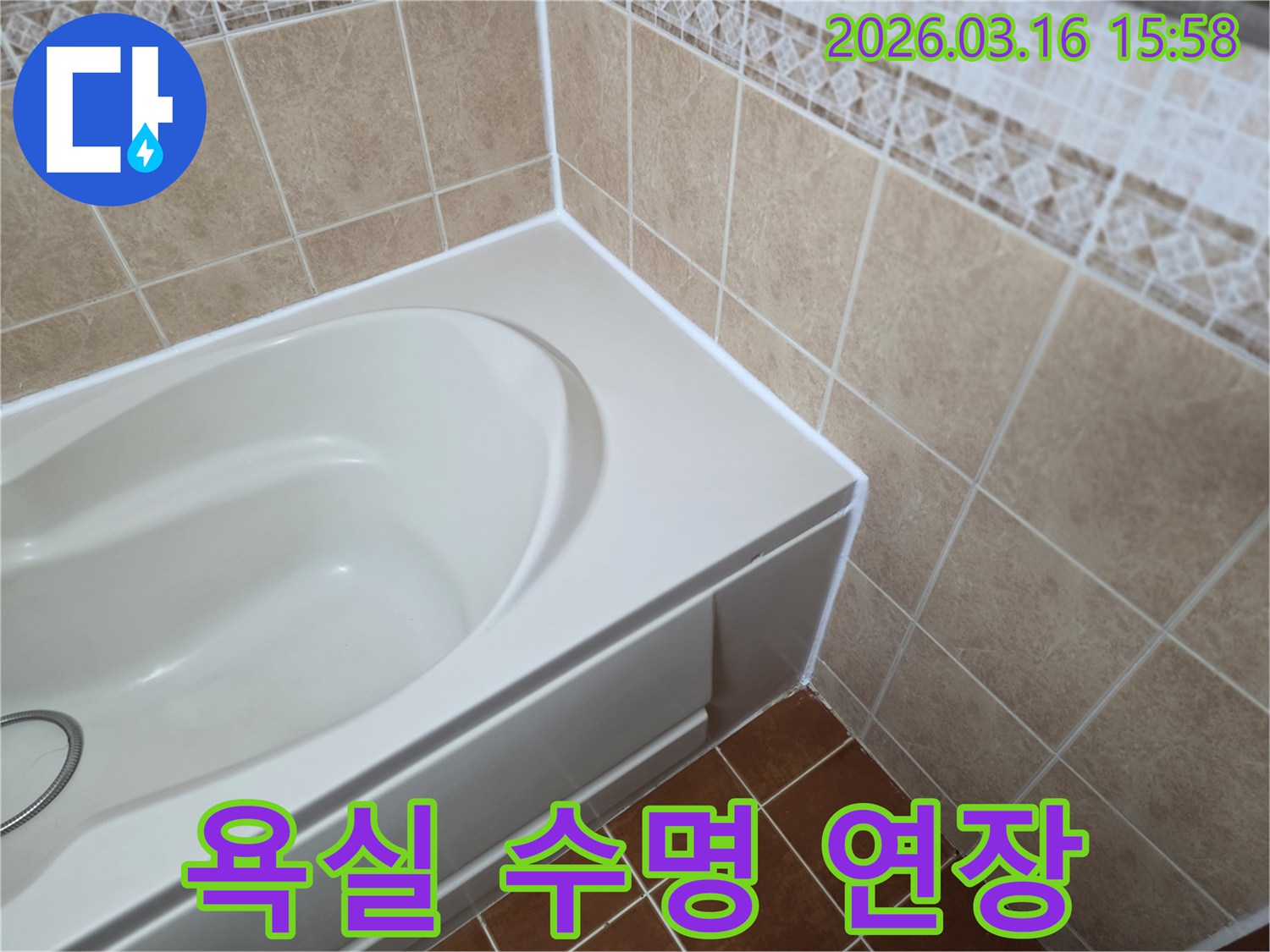 아파트-욕실의-욕조-주변-실리콘을-새것으로-교체하여-욕실의-수명을-연장하고-누수를-방지하는-모습입니다.