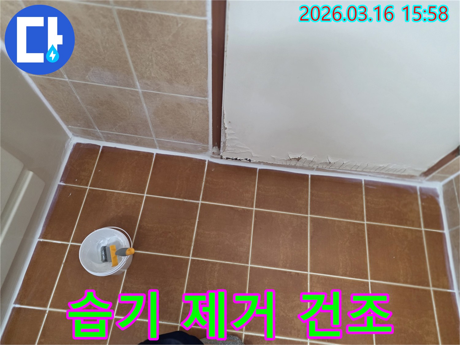 오산시-운암로-빌라-화장실에서-누수로-인해-습해진-벽면-하단부의-습기를-제거하고-건조하는-모습을-보여주는-사진