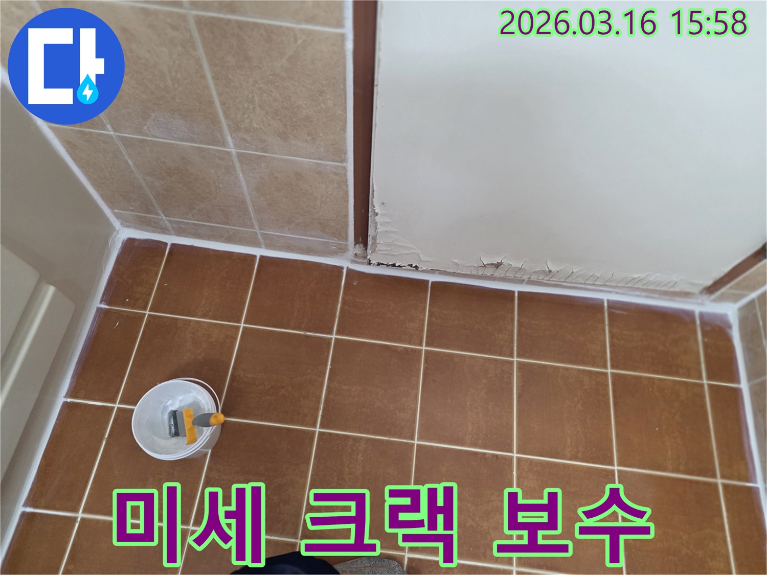 오산시-운암로-현장에서-누수로-인한-벽면의-미세-크랙을-저희-엔지니어가-정밀하게-보수하여-방수액-침투를-준비하는-모습을-보여주는-사진
