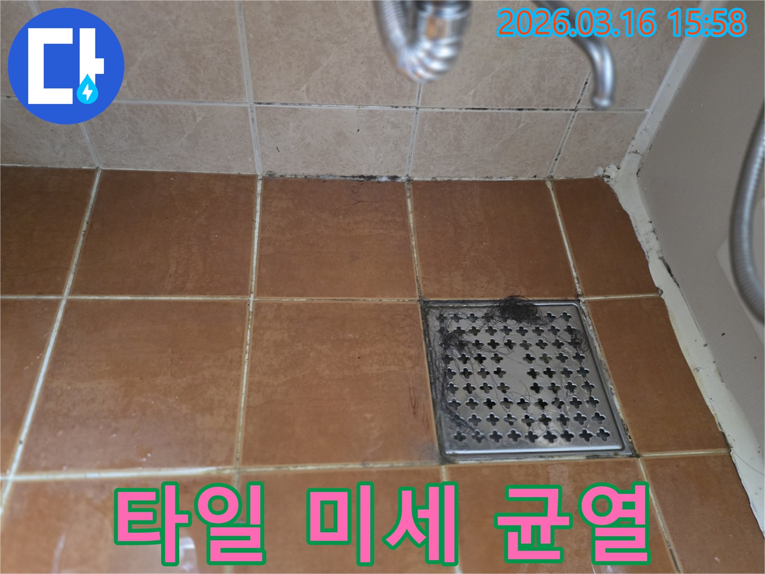 욕실 바닥 타일의-오염된 줄눈과-전반적인 상태를 통해-미세 균열로 인한-누수 가능성을-추정할 수 있는-현장 사진입니다