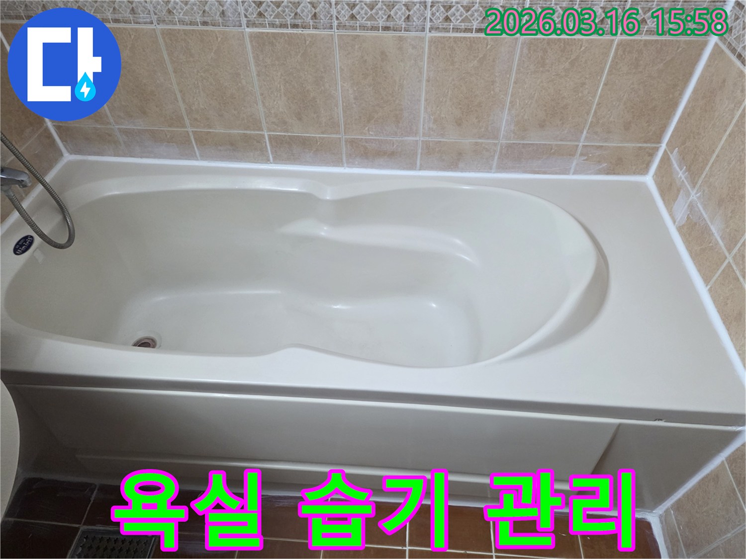 욕실 욕조 주변의 완벽한 방수 시공이-습기 침투를 막아 쾌적한 욕실 환경을 조성하고-곰팡이 발생을 억제하는 모습을 보여주는 사진입니다