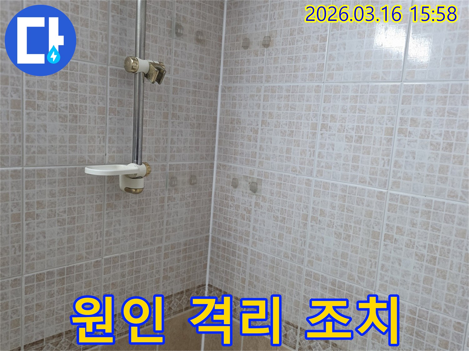 욕실 천장 타일에 물이 새어 생긴-얼룩의 원인을 격리하기 위한-단계별 조치를 누수 전문가가 설명하는 모습