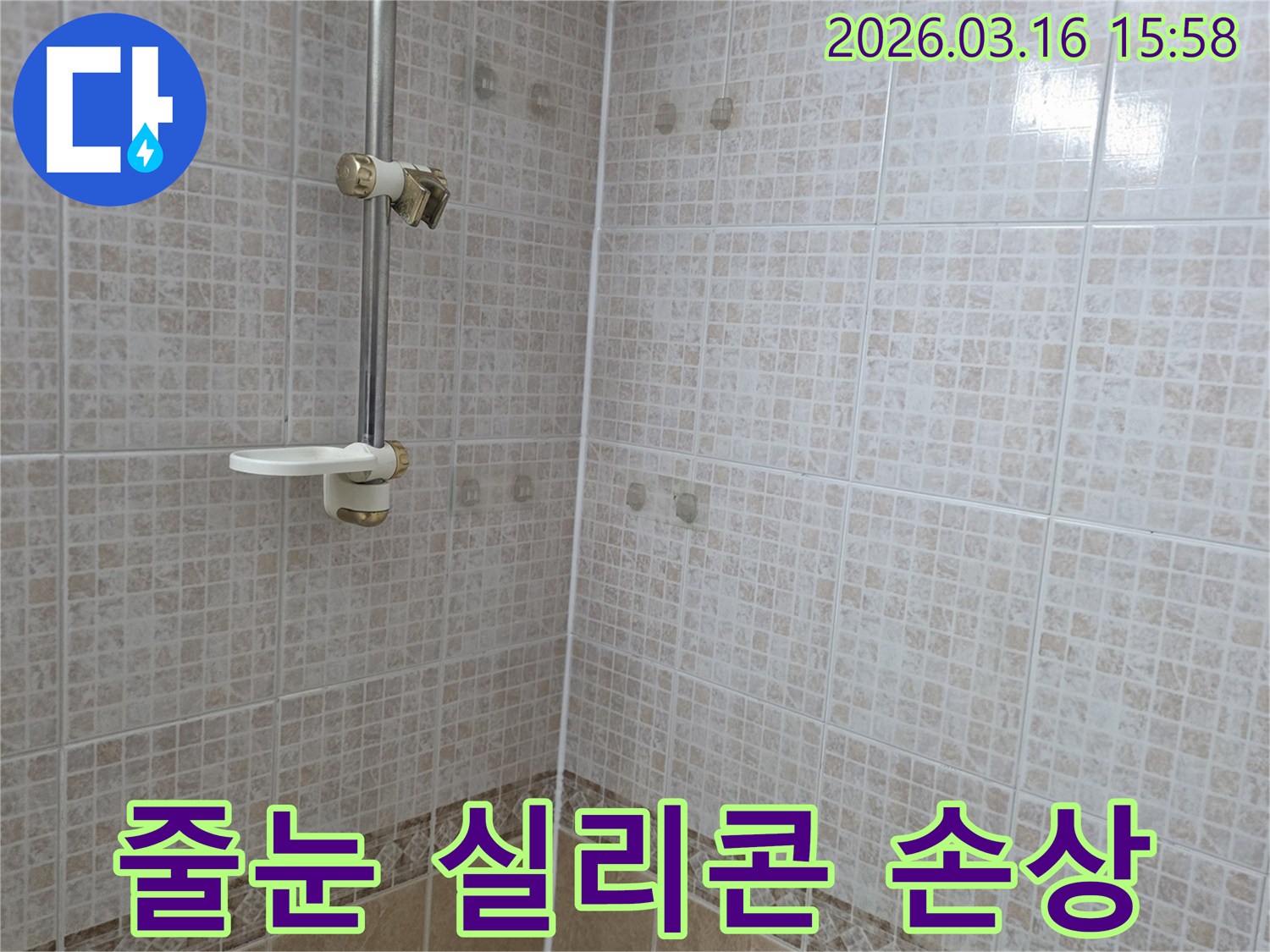 욕실 천장 타일의 줄눈과 실리콘이-손상되어 물이 스며들어 생긴-얼룩을 누수 전문가가 확인하고 진단하는 모습