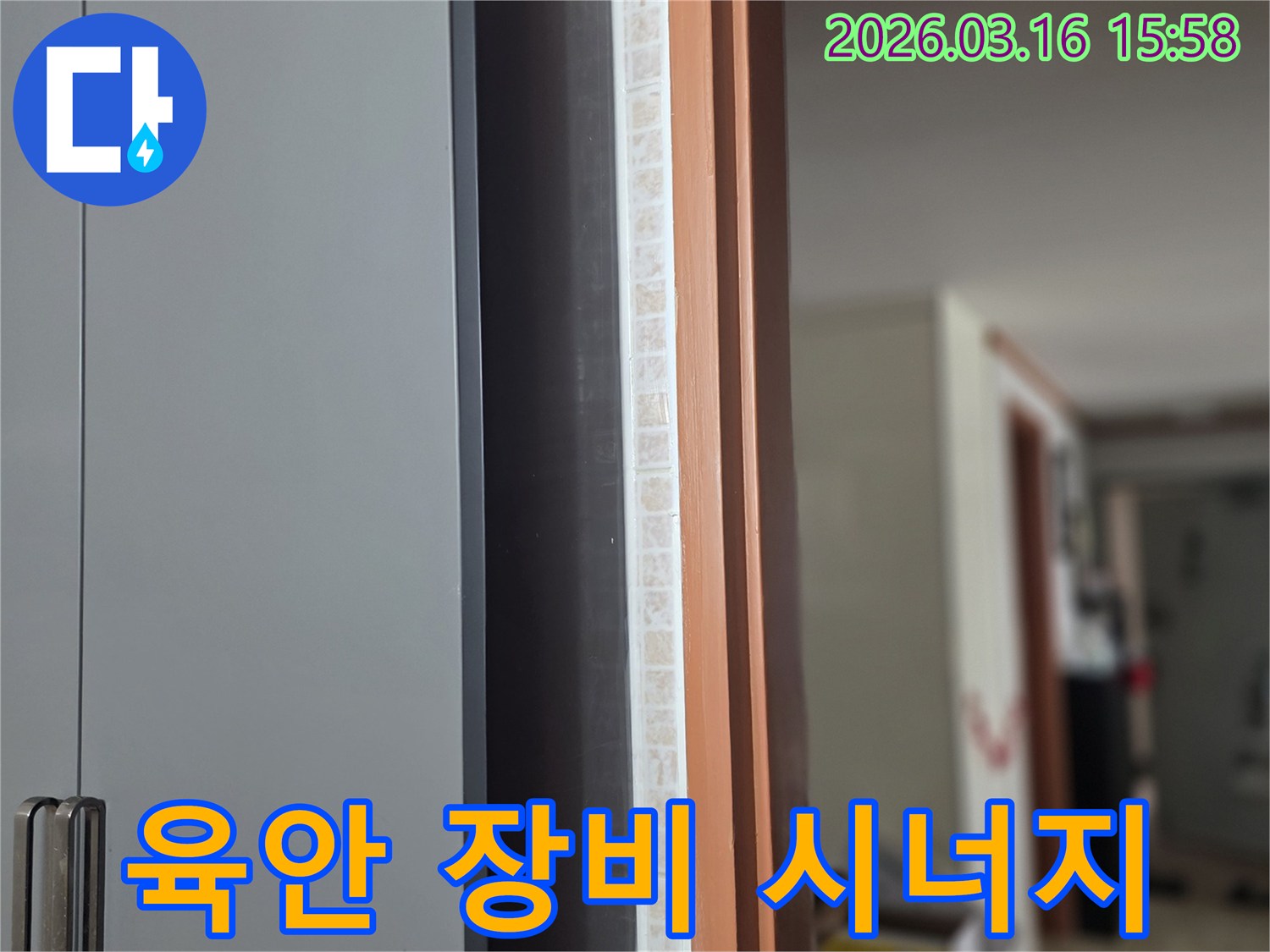 육안-검사와-정밀-장비-진단을-병행하여-창문-하단부의-누수-원인을-정확하고-효율적으로-파악합니다