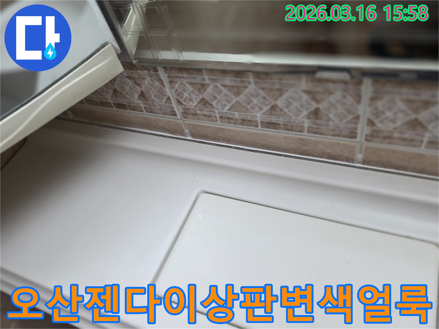이-사진은-오산-운암동-아파트-베란다의-젠다이-상판-표면에서-발견된-미세한-변색-및-얼룩-상태를-점검하는-모습을-보여줍니다