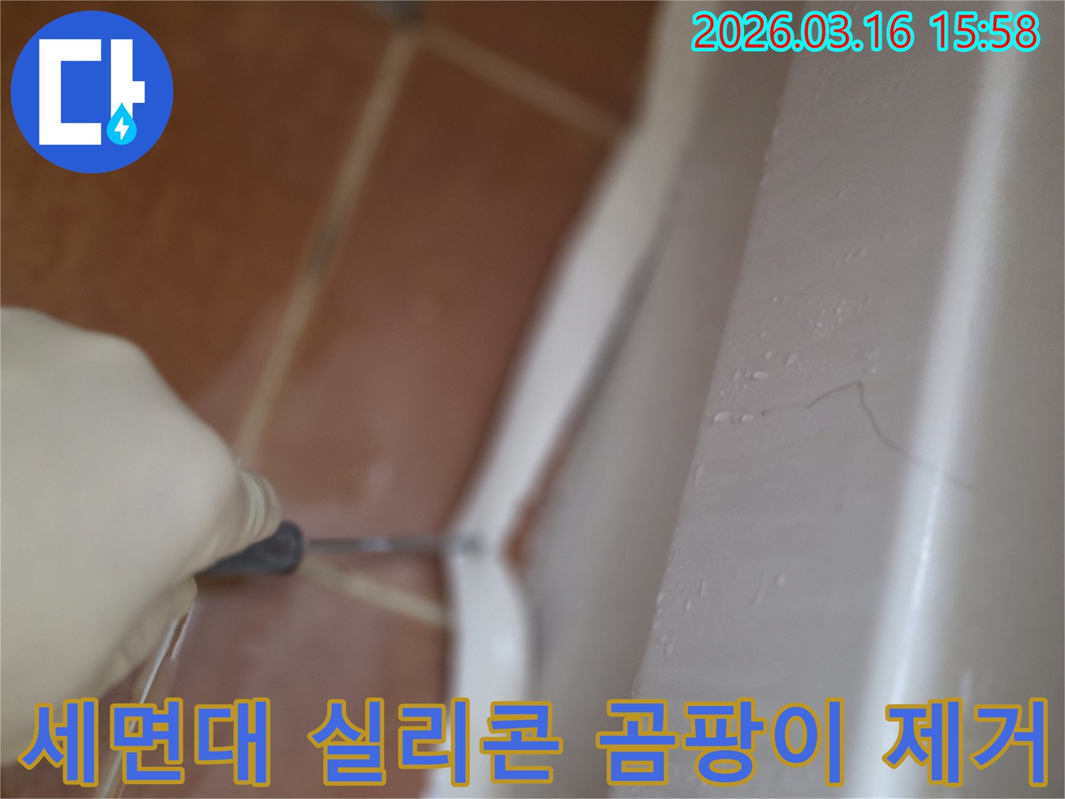 주거 공간 욕실 세면대의-오래되고 곰팡이 핀 실리콘을-전문가가 제거하는 작업 과정