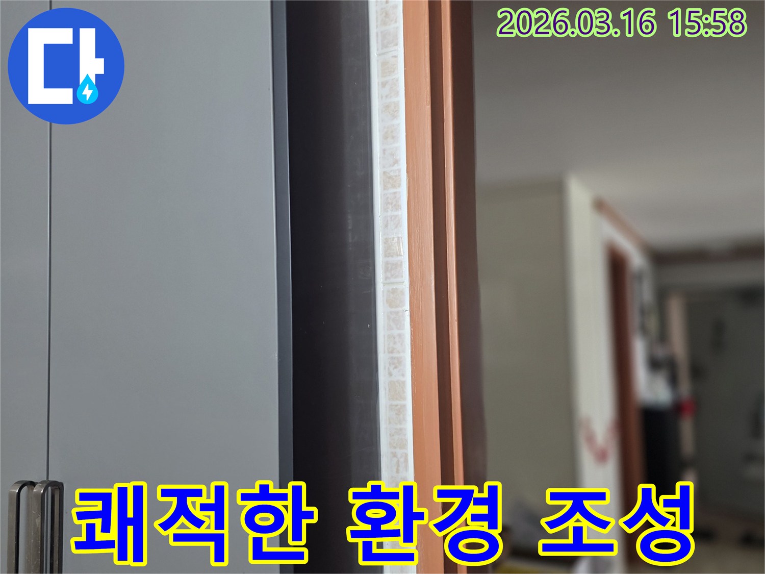 창문-누수로-인한-습기와-곰팡이-문제를-해결하여-쾌적하고-건강한-실내-환경을-조성합니다