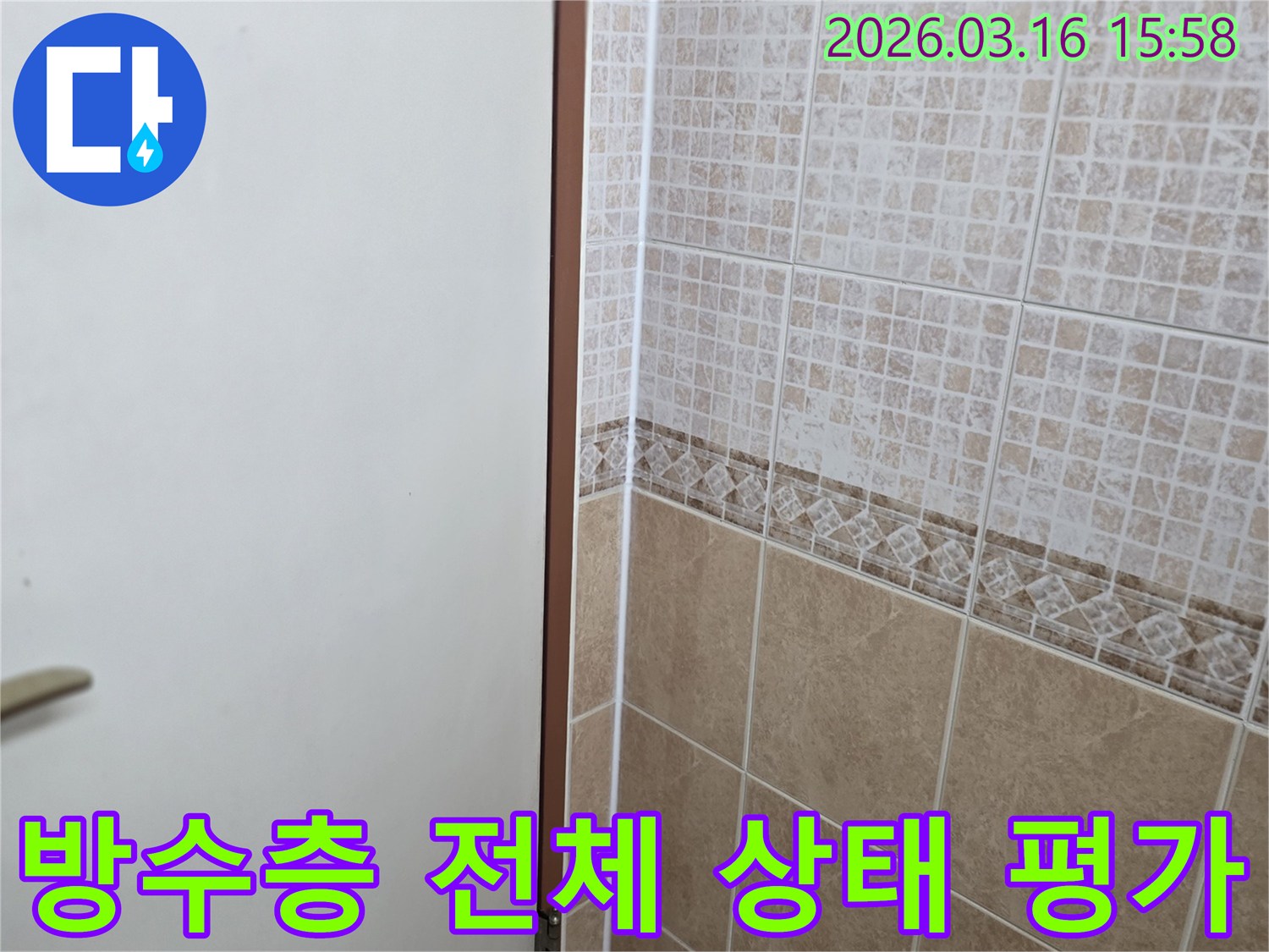 천장-내부의-방수층-전체-상태를-정밀하게-평가하여-누수-취약점과-손상-여부를-진단하는-모습입니다