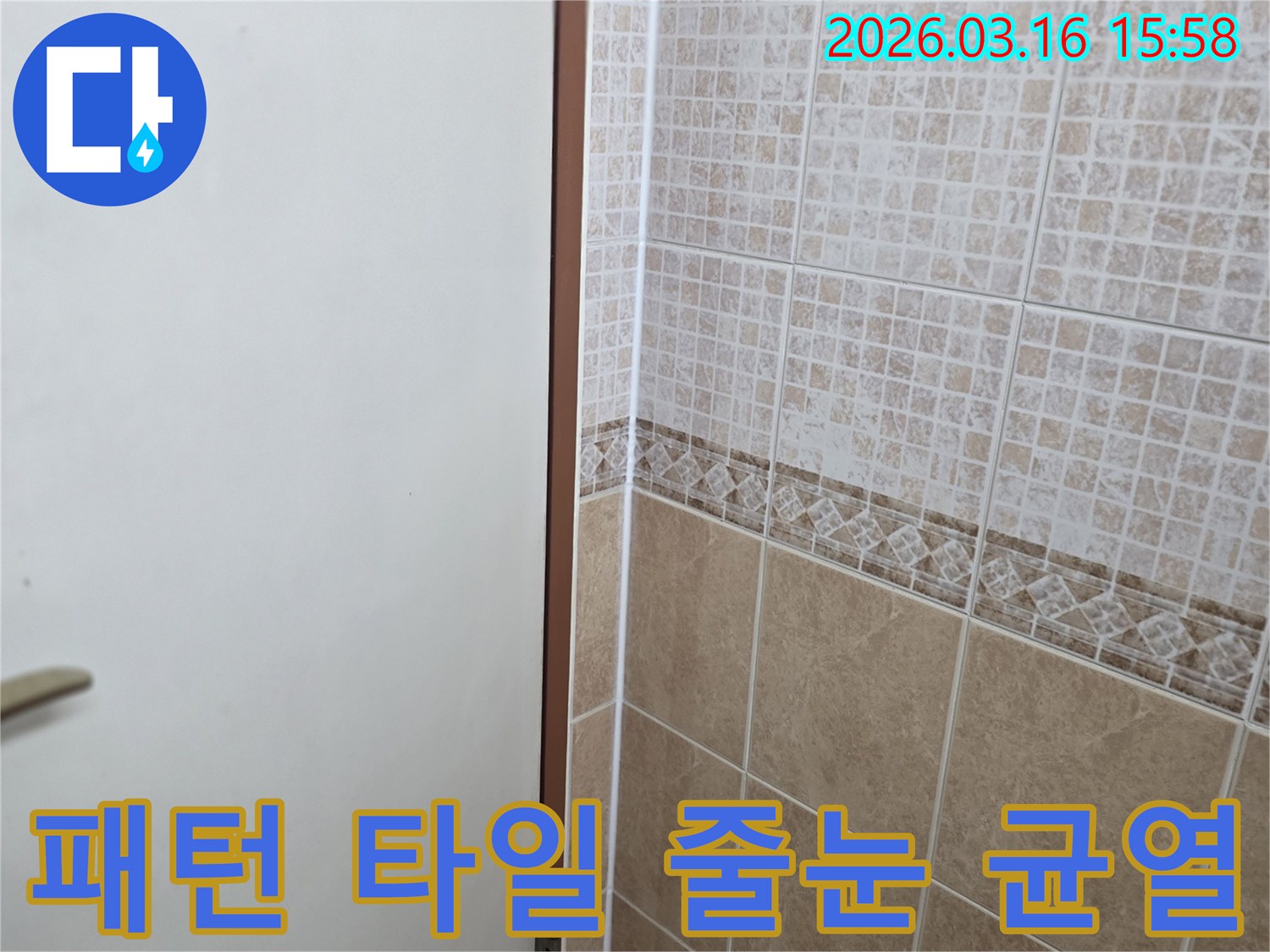 천장의-작은-패턴-타일-사이의-줄눈에-발생한-미세-균열을-정밀하게-점검하는-모습입니다