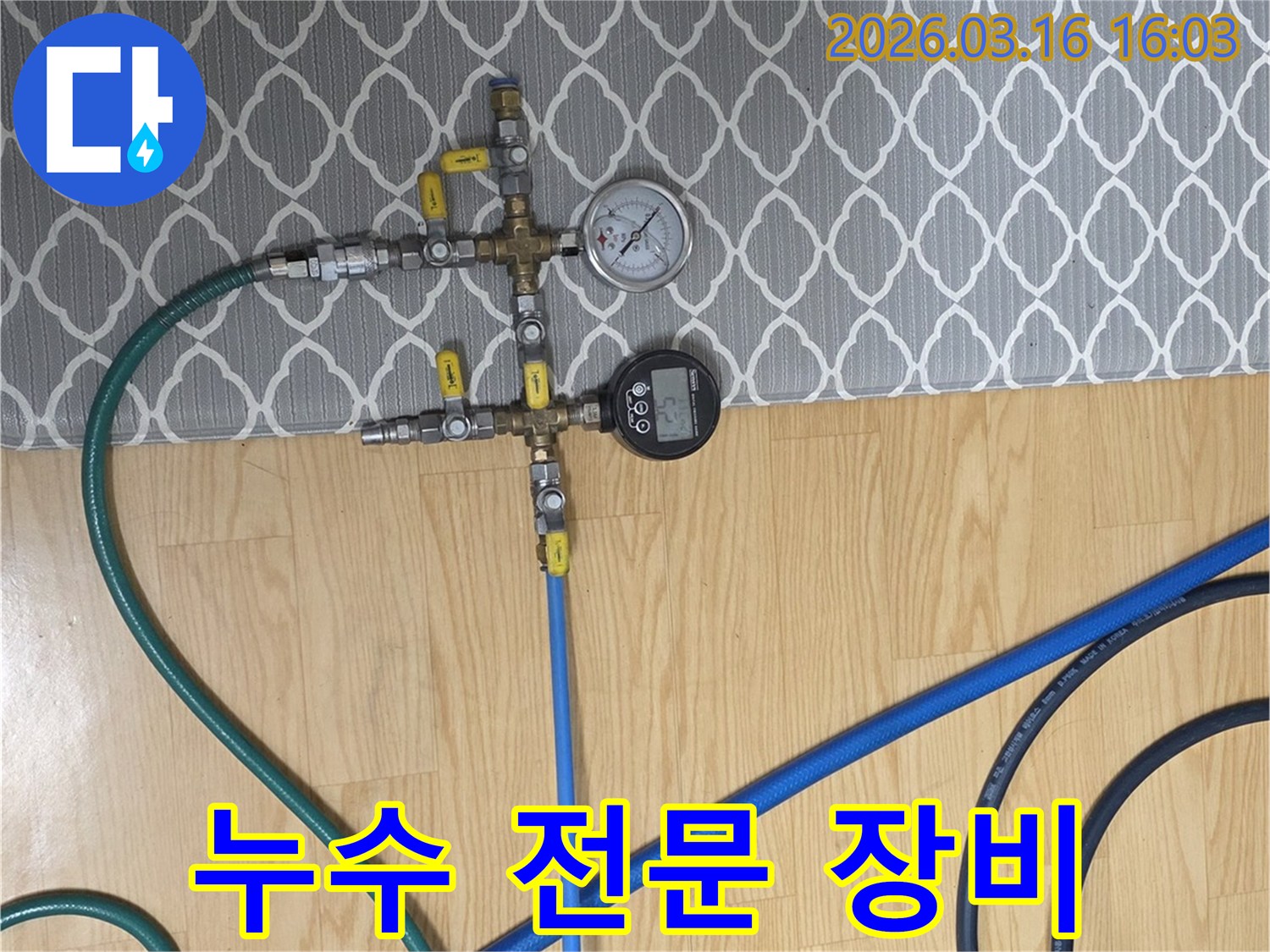 고객님의-소중한-자산을-보호하기-위해-엔지니어가-압력-테스트를-통해-배관-누수-여부를-신뢰성-있게-확인하는-과정입니다.