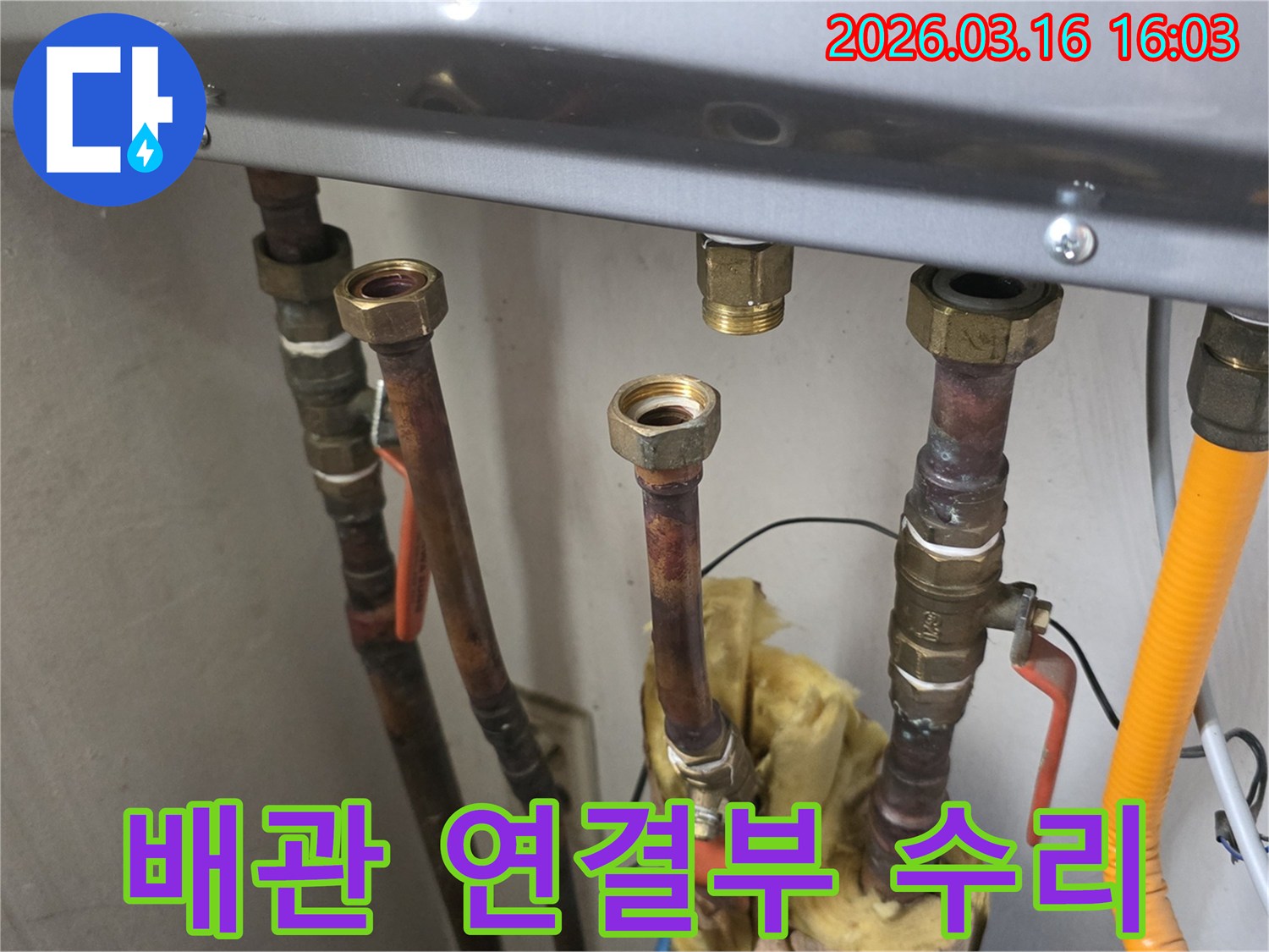 보일러 배관의 연결 부위에서 발생한 누수를-정확히 수리하기 위해 분리된-전문가의 작업 현장입니다