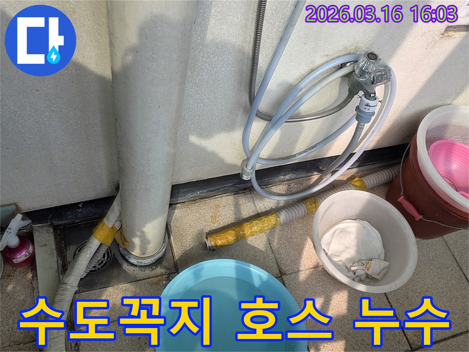 수도꼭지와-샤워-호스-연결부에서-발생한-누수를-전문가가-정확히-해결하는-모습