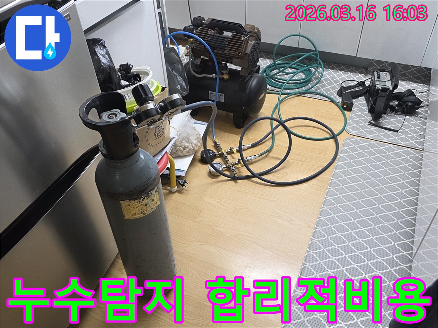 합리적인 누수 탐지 비용으로-정확한 탐지를 위해-질소 가스통과 압축기를 연결하여-장비를 세팅하는 모습입니다