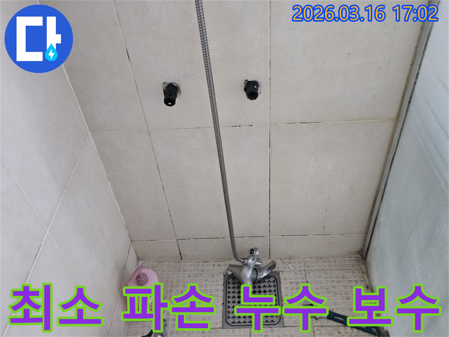 이 이미지는-화성시 병점구의 한 욕실에서-누수 공사를 진행하며-최소한의 파손으로-완벽하게 보수하는 과정을 보여줍니다.