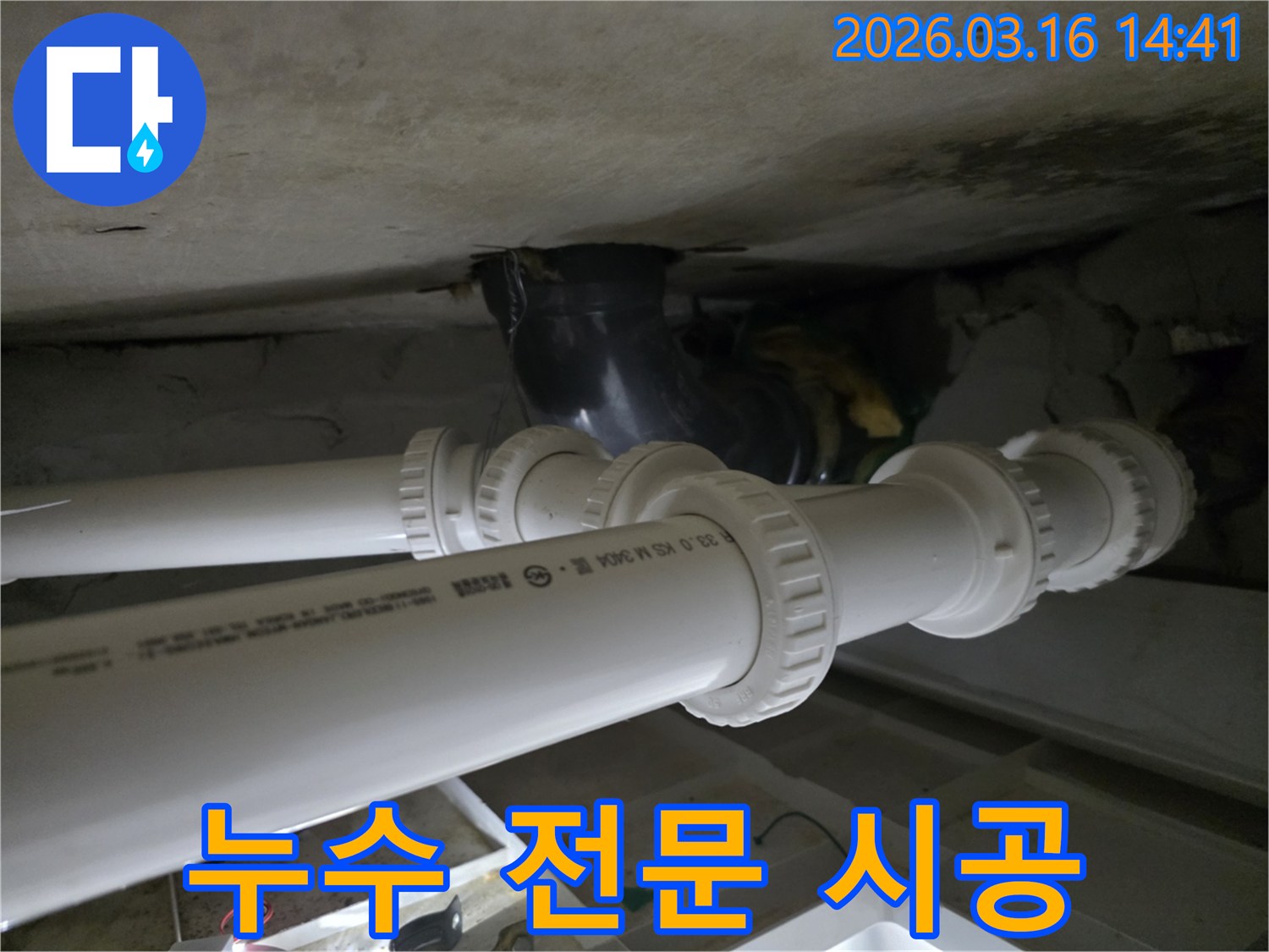 천장-배관의-누수-문제를-전문가가-정확히-탐지하고-숙련된-기술로-시공하는-모습입니다