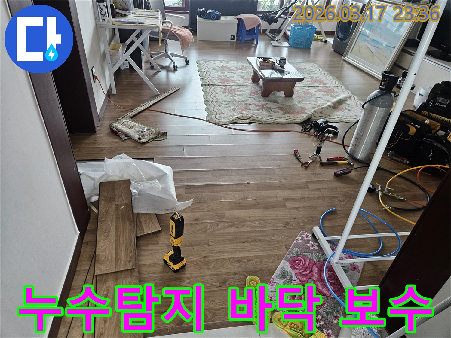 경기 화성 병점동에서 누수 탐지 완료 후-바닥 보수를 위해 공구를 배치하고 현장을 정리하는 작업 현장
