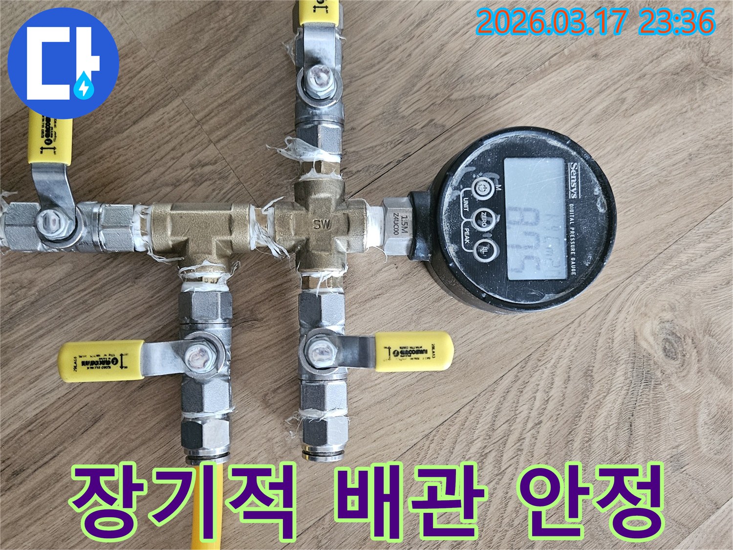 고객님의 소중한 공간을 지키기 위해-누수 전문 엔지니어가-가압 테스트를 진행하여-배관의 장기적인 안정성을 확보합니다.