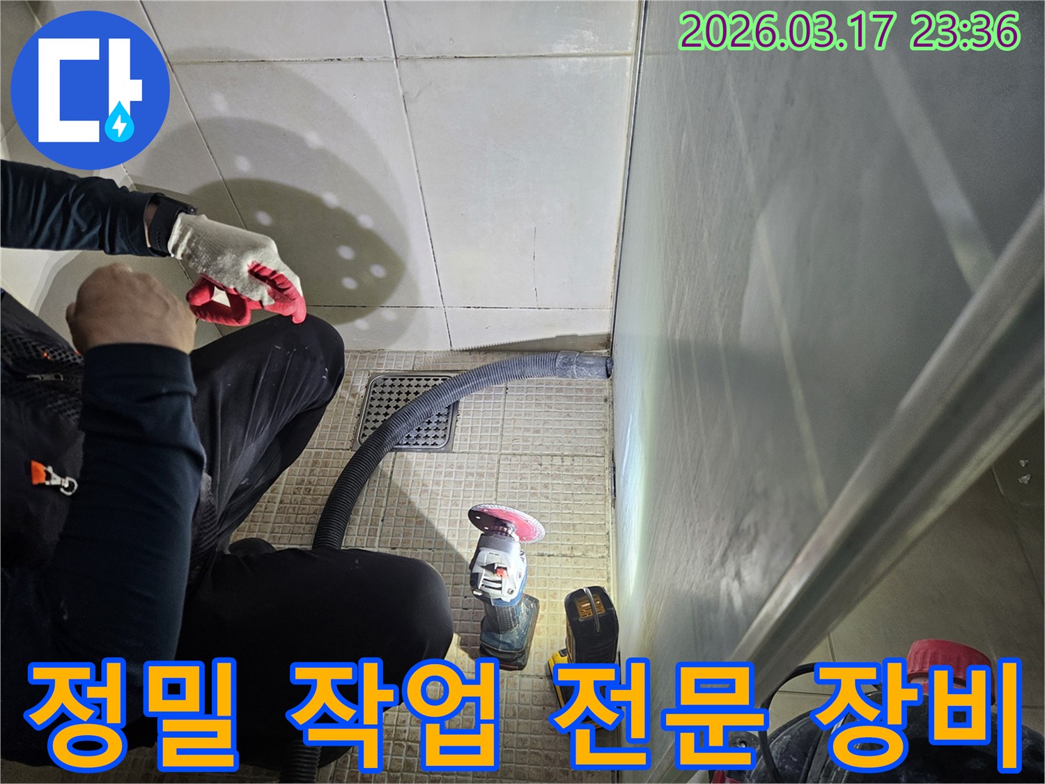 누수 엔지니어가-정밀한 누수 보수 작업을 위해-전문 장비를-사용하고 있습니다